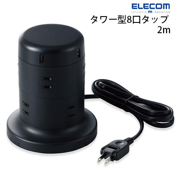 GR ELECOM ^[^^bv 8 T[Wt USB 5|[gvo4.8A 2.0m ubN TT-U01-0820BK lR|Xs