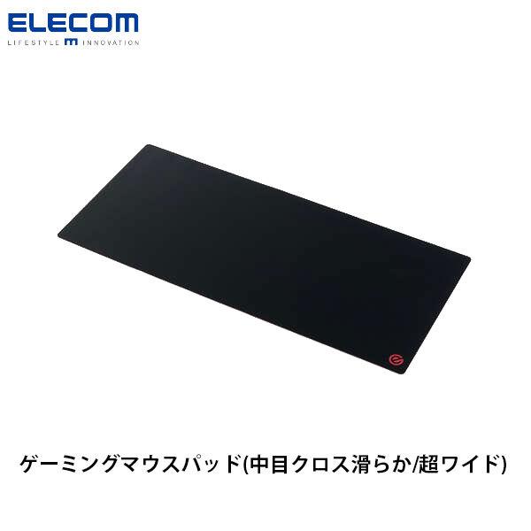 エレコム ELECOM ゲーミングマウスパッド 中目クロス滑らか 超ワイド ブラック MP-G07BK