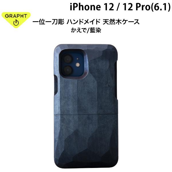 GRAPHT STANDARD �O���t�g  �X�^���_�[�h iPhone 12 / 12 Pro ��ʈ꓁�� Real Wood Case �n���h���C�h �V�R�؃P�[�X ���� ������/����