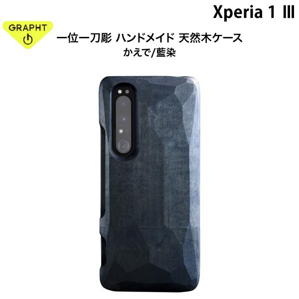 GRAPHT �O���t�g  �X�^���_�[�h Xperia 1 III ��ʈ꓁�� Real Wood Case �n���h���C�h �V�R�؃P�[�X ���� ������/���� GRT012-kaede