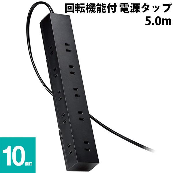 �G���R�� ELECOM ��]�@�\�t �d���^�b�v ��� ���� �e5�� ���v10�� 5.0m �u���b�N T-KF04-21050BK