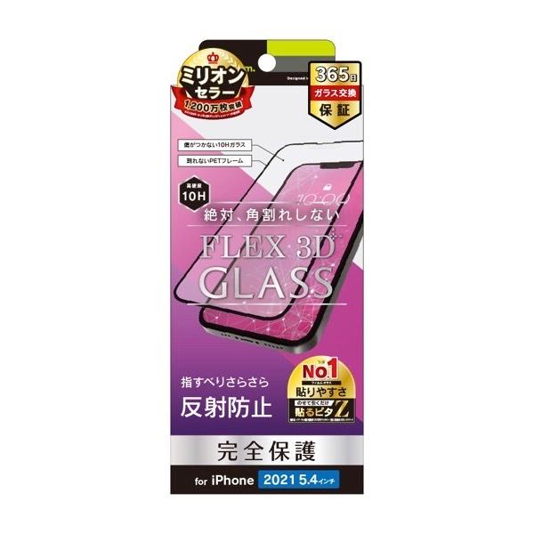 Simplism シンプリズム iPhone 13 mini [FLEX 3D] 反射防止 複合フレームガラス 0.5mm TR-IP21S-G3-AGBK