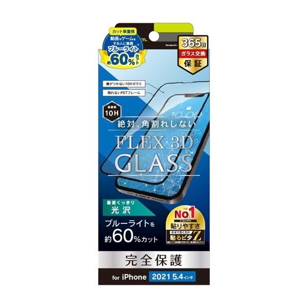 Simplism シンプリズム iPhone 13 mini [FLEX 3D] 60%ブルーライト低減 複合フレームガラス 0.5mm TR-IP21S-G3-B6CCBK