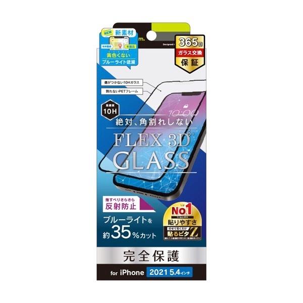 Simplism シンプリズム iPhone 13 mini [FLEX 3D] 反射防止 ブルーライト低減 複合フレームガラス 0.5mm TR-IP21S-G3-B3AGBK