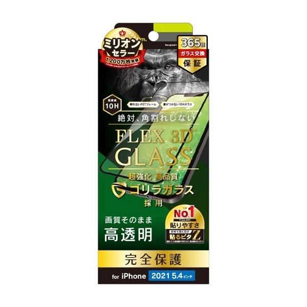 Simplism VvY iPhone 13 mini  FLEX 3D  SKX  t[KX 0.5mm TR-IP21S-G3-GOCCBK lR|X