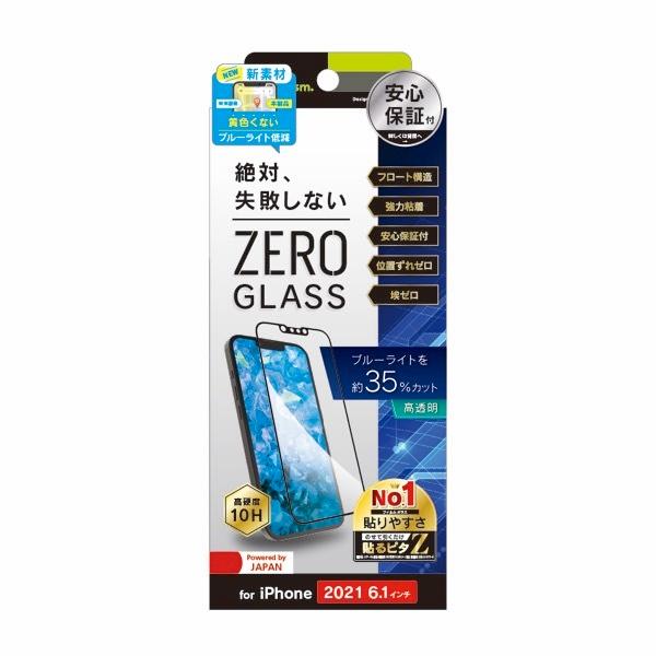 Simplism シンプリズム iPhone 14 / 13 / 13 Pro [ZERO GLASS] 絶対失敗しない ブルーライト低減 フレームガラス 0.5mm TR-IP21M-GMF-B3CCBK