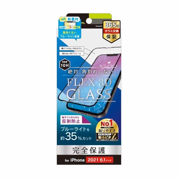 Simplism シンプリズム iPhone 14 / 13 / 13 Pro [FLEX 3D] 反射防止 ブルーライト低減 複合フレームガラス 0.5mm TR-IP21M-G3-B3AGBK
