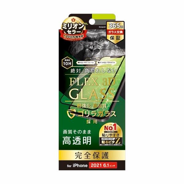 Simplism �V���v���Y�� iPhone 14 / 13 / 13 Pro  FLEX 3D  �S�����K���X ������ �����t���[���K���X 0.5mm TR-IP21M-G3-GOCCBK