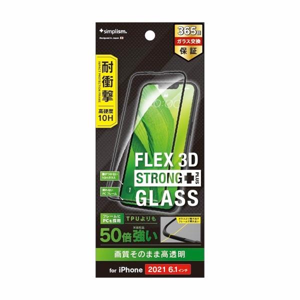 Simplism シンプリズム iPhone 14 / 13 / 13 Pro [FLEX 3D STRONG+] 高透明 耐衝撃バンパーフレームガラス 1.2mm TR-IP21M-GB3-CCBK