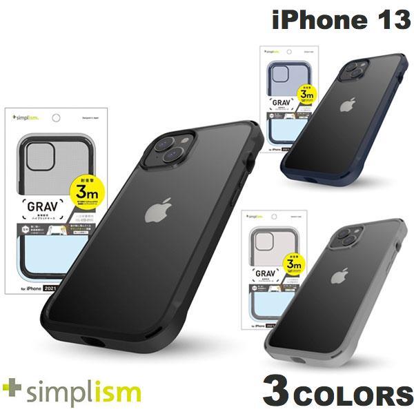 Simplism iPhone 13 [GRAV] 衝撃吸収 ハイブリッドケース シンプリズム
