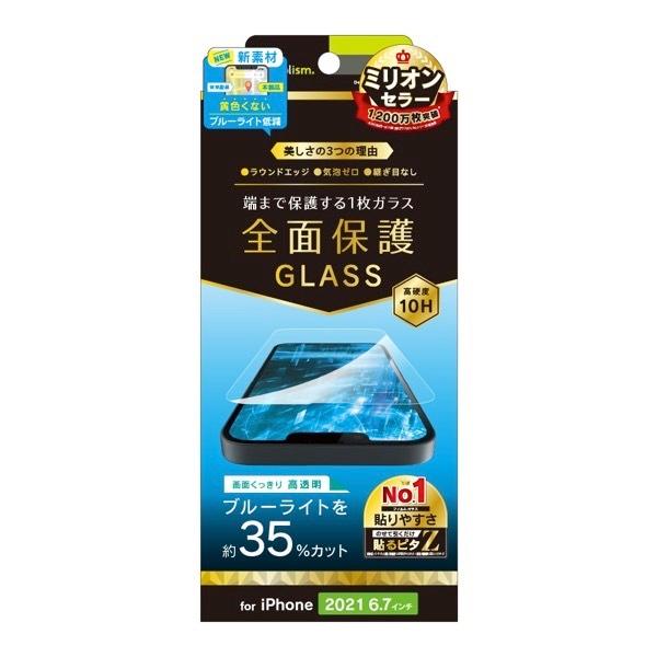 Simplism シンプリズム iPhone 14 Plus / 13 Pro Max フルクリア ブルーライト低減 画面保護強化ガラス 0.5mm TR-IP21L-GL-B3CC