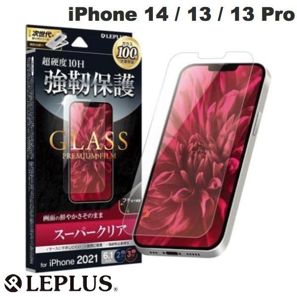 LEPLUS ルプラス iPhone 14 / 13 / 13 Pro ケースに干渉しにくい スーパークリア 光沢 0.33mm LP-IM21FG