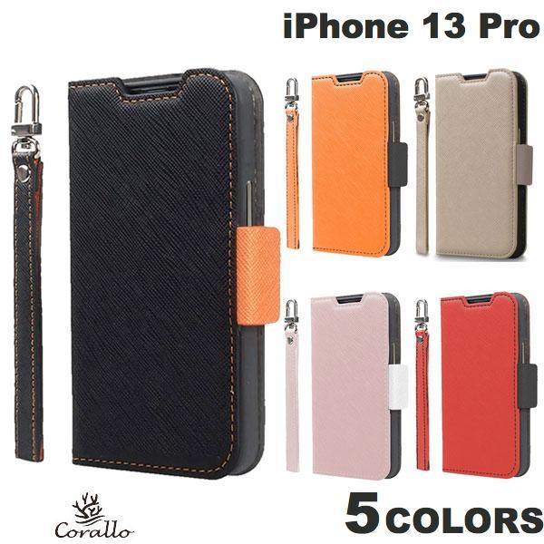 Corallo iPhone 13 Pro NU 手帳型ケース コラーロ