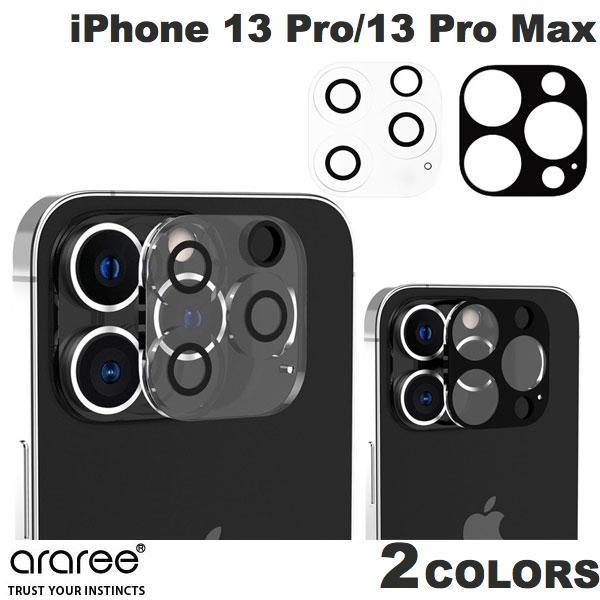 araree iPhone 13 Pro / 13 Pro Max C - Sub カメラレンズ用ガラスフィルム  アラリー