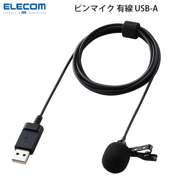 GR ELECOM NbvtLs}CN EChW}[t USB-A [|[`t 1.8m ubN HS-MC09UBK lR|Xs