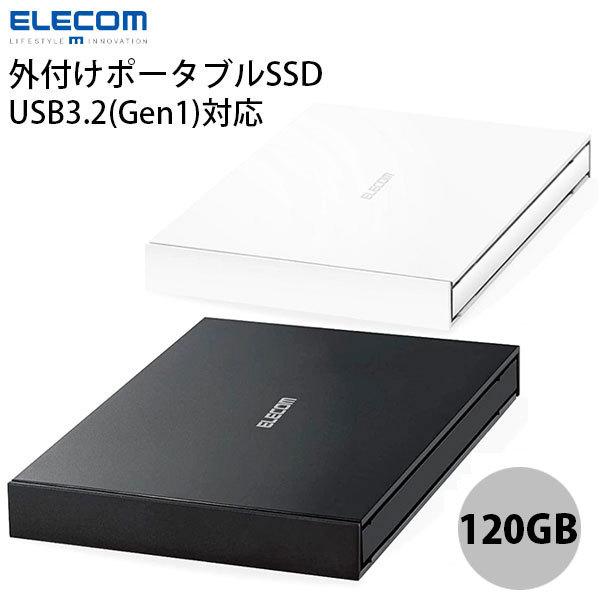 エレコム 120GB 外付けSSD ポータブル USB3.2(Gen1)対応 データ復旧サービスLite付