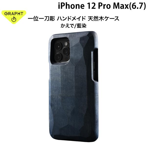 GRAPHT STANDARD �O���t�g  �X�^���_�[�h iPhone 12 Pro Max ��ʈ꓁�� Real Wood Case �n���h���C�h �V�R�؃P�[�X ���� ������/����