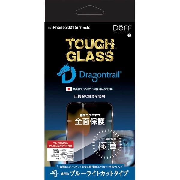 Deff ディーフ iPhone 2021 6.7 TOUGH GLASS Dragontrail-P + 2次硬化 ブルーライトカット 0.25mm