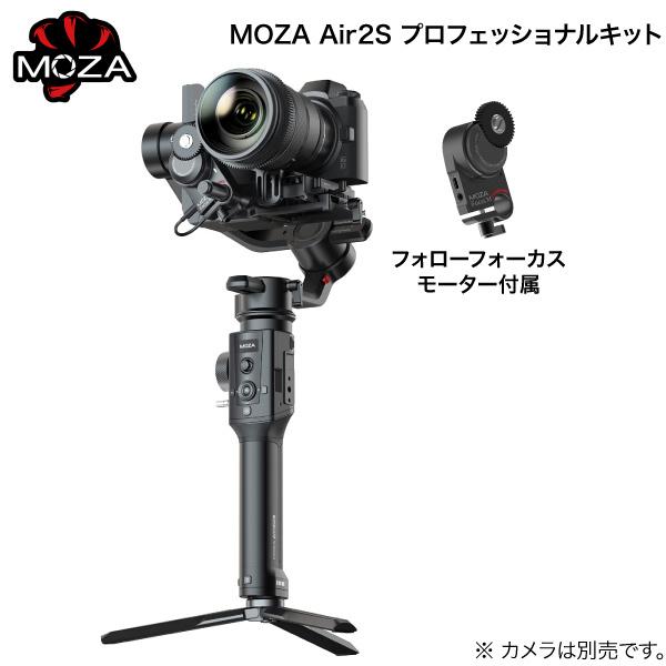 GUDSEN ガドセン MOZA ハンドヘルドジンバル Air 2S フォローフォーカスモーター付 プロフェッショナルキット MAG02