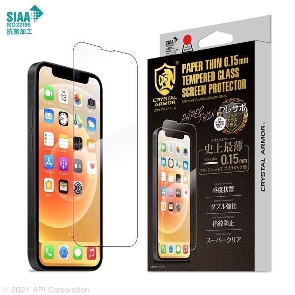 apeiros アピロス iPhone 13 mini クリスタルアーマー 抗菌耐衝撃ガラス 超薄 光沢 0.15mm GI23-15