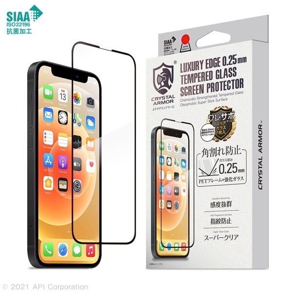 apeiros アピロス iPhone 13 mini クリスタルアーマー 抗菌強化ガラス 角割れ防止 光沢 0.25mm GI23-25
