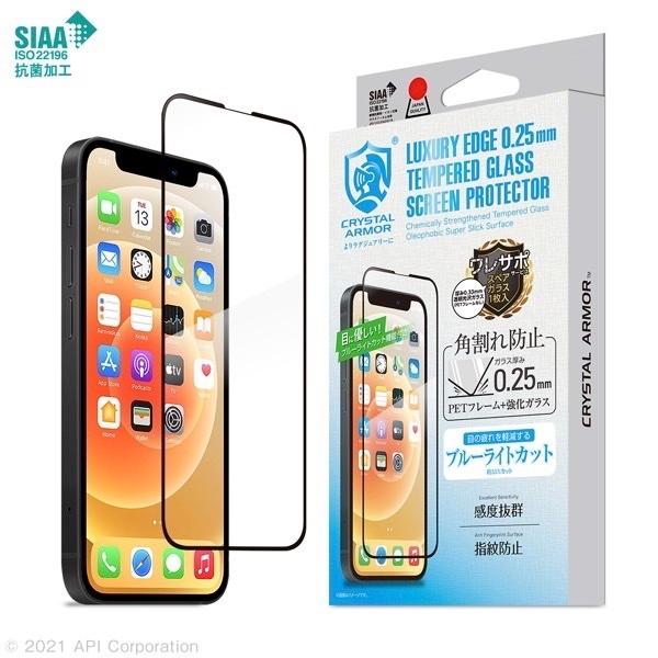 apeiros アピロス iPhone 13 mini クリスタルアーマー 抗菌強化ガラス 角割れ防止 光沢 ブルーライトカット 0.25mm GI23-25B