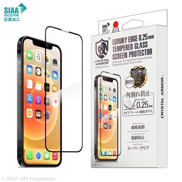 apeiros アピロス iPhone 14 / 13 / 13 Pro クリスタルアーマー 抗菌強化ガラス 角割れ防止 光沢 0.25mm GI24-25