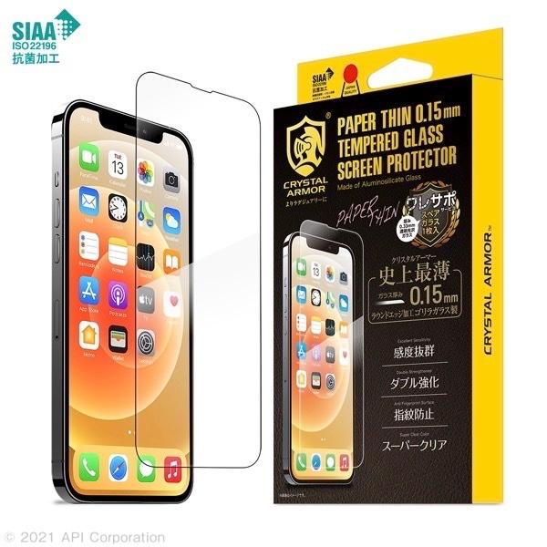 apeiros アピロス iPhone 14 Plus / 13 Pro Max クリスタルアーマー 抗菌耐衝撃ガラス 超薄 光沢 0.15mm GI26-15