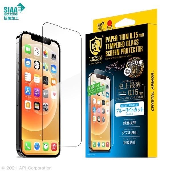 apeiros アピロス iPhone 14 Plus / 13 Pro Max クリスタルアーマー 抗菌耐衝撃ガラス 超薄 ブルーライトカット 0.15mm GI26-15B