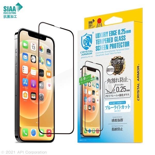 apeiros アピロス iPhone 14 Plus / 13 Pro Max クリスタルアーマー 抗菌強化ガラス 角割れ防止 光沢 ブルーライトカット 0.25mm