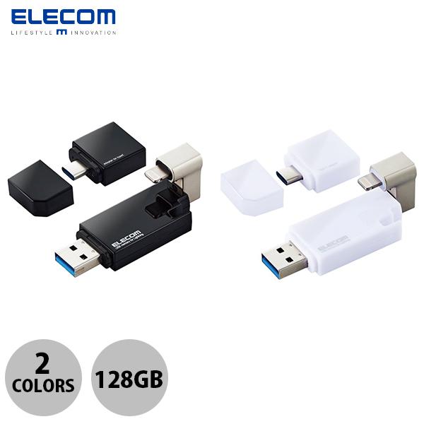 USBメモリ USB3.0 フラッシュメモリー エレコム 128GB LightningUSBメモリ USB3.2Gen1 USB3.0対応  Type-C変換アダプタ付 ネコポス不可 :50083767401:キットカットヤフー店 - 通販 - 