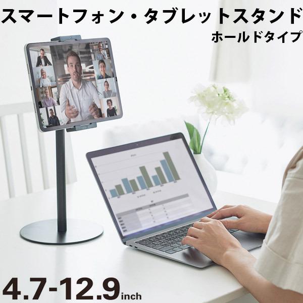 エレコム ELECOM タブレット用スタンド ホールドタイプ 伸縮アーム 卓上 ブラック TB-DSCHARMFXBK