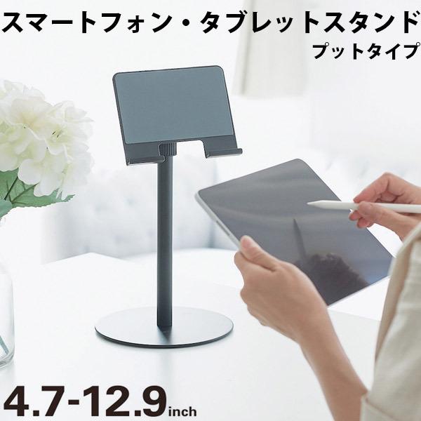 エレコム ELECOM タブレット用スタンド プットタイプ 伸縮アーム 卓上 ブラック TB-DSCHARMPTBK