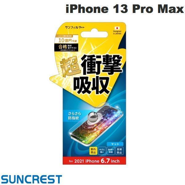 SUNCREST TNXg iPhone 14 Plus / 13 Pro Max ՌztB 炳hw i35CASB lR|X