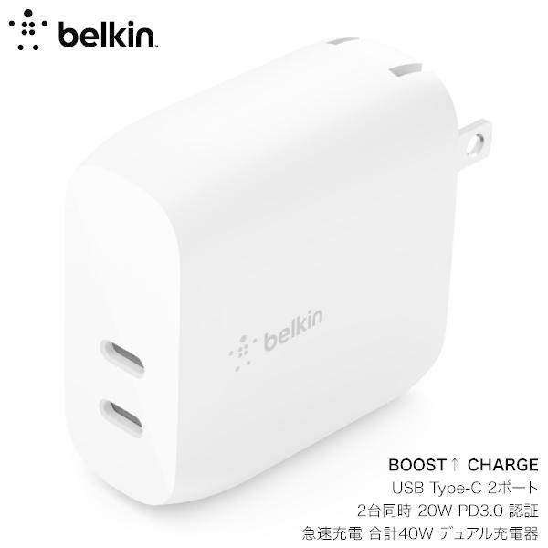 BELKIN xL BoostCharge USB Type-C 2|[g 2䓯 20W PD3.0 F }[d v40W fA[d WCB006dqWHJP lR|Xs