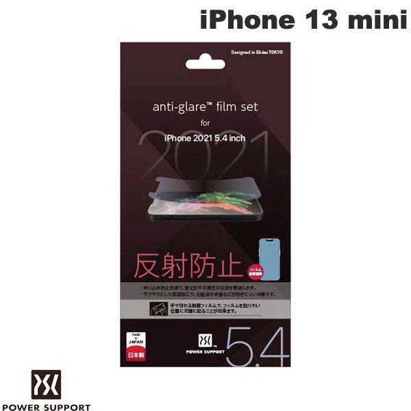 PowerSupport パワーサポート iPhone 13 mini Antiglare film アンチグレアフィルム 非光沢 PIPY-02