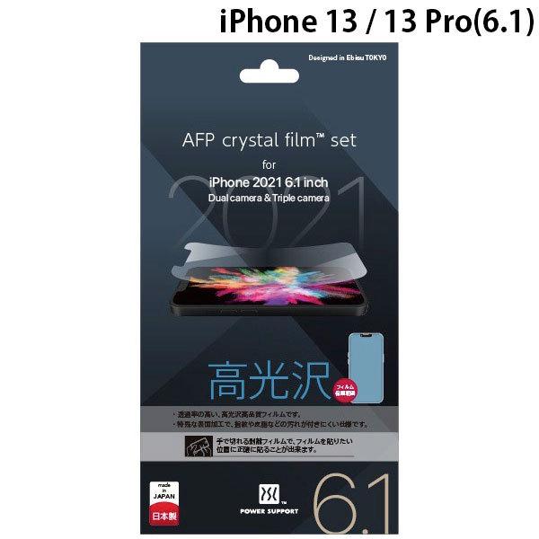 PowerSupport パワーサポート iPhone 13 / 13 Pro Crystal film クリスタルフィルム 光沢 PIPK-01