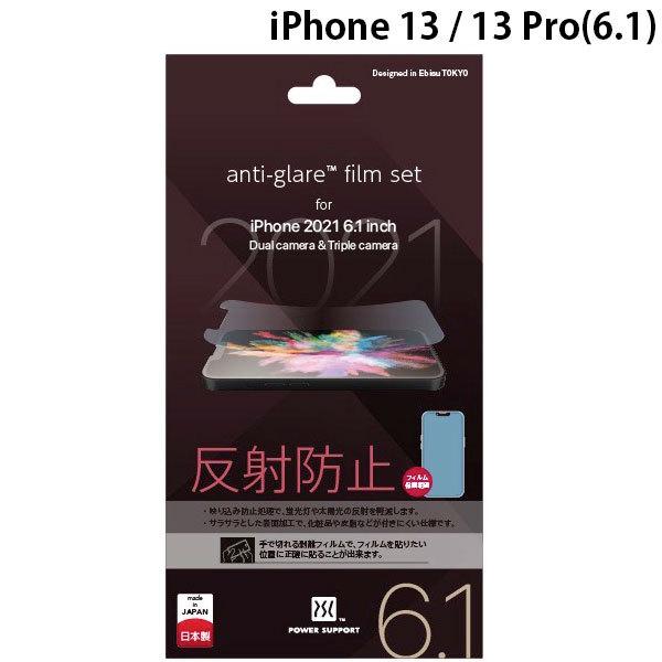 PowerSupport パワーサポート iPhone 13 / 13 Pro Antiglare film アンチグレアフィルム 非光沢 PIPK-02