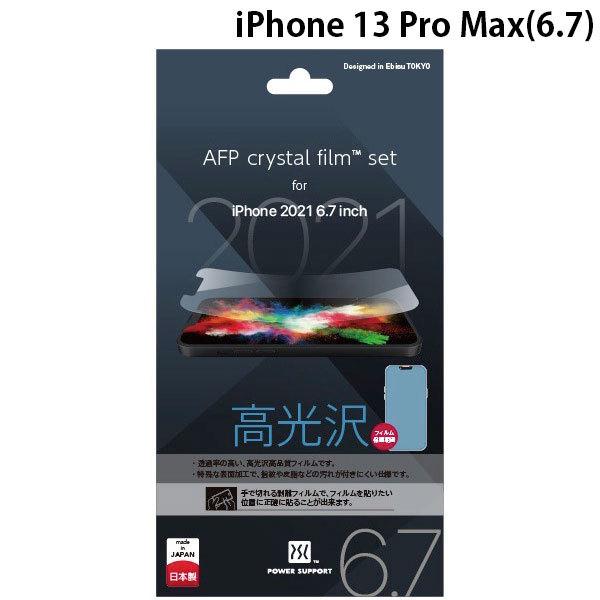 PowerSupport パワーサポート iPhone 13 Pro Max Crystal film クリスタルフィルム 光沢 PIPC-01