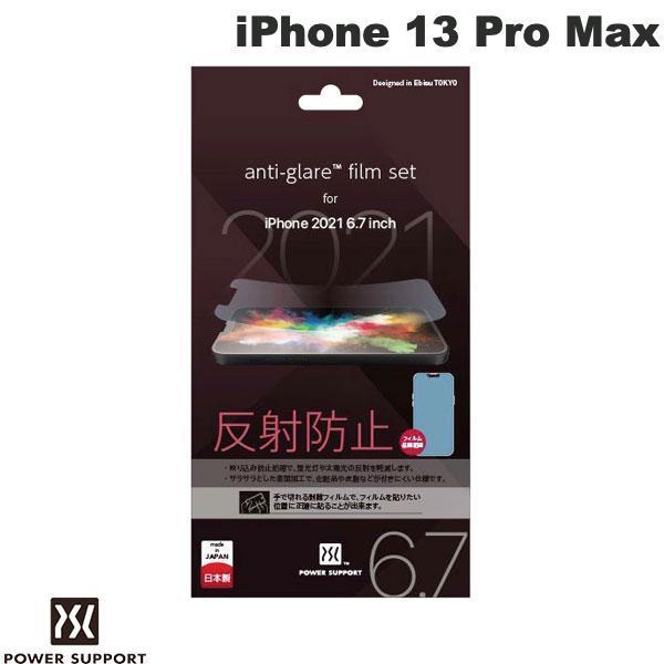 PowerSupport パワーサポート iPhone 13 Pro Max Antiglare film アンチグレアフィルム 非光沢 PIPC-02