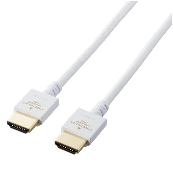 エレコム ELECOM 家具調カラー 2.0m Premium HDMIケーブル 4K2K HDR対応 やわらかタイプ ホワイト DH-HDP14EY20WH