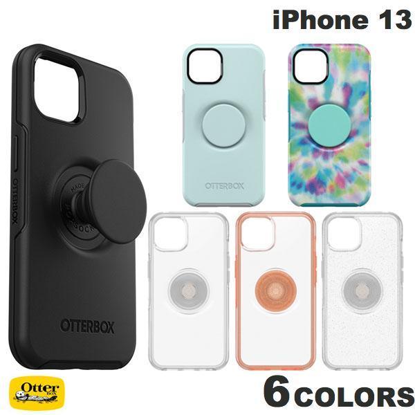 OtterBox iPhone 13 OTTERPOP SYMMETRY (シンメトリー) 耐衝撃 抗菌  オッターボックス