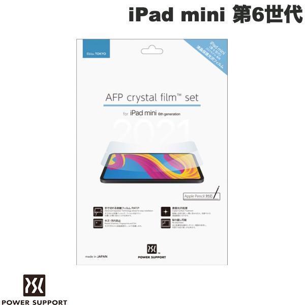 PowerSupport パワーサポート iPad mini 第6世代 Crystal film クリスタルフィルム 光沢 PCPM-01  ネコポス送料無料 :502487:キットカットヤフー店 通販 