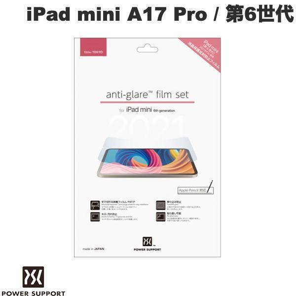 PowerSupport パワーサポート iPad mini 第6世代 Antiglare film アンチグレアフィルム 非光沢 PCPM-02