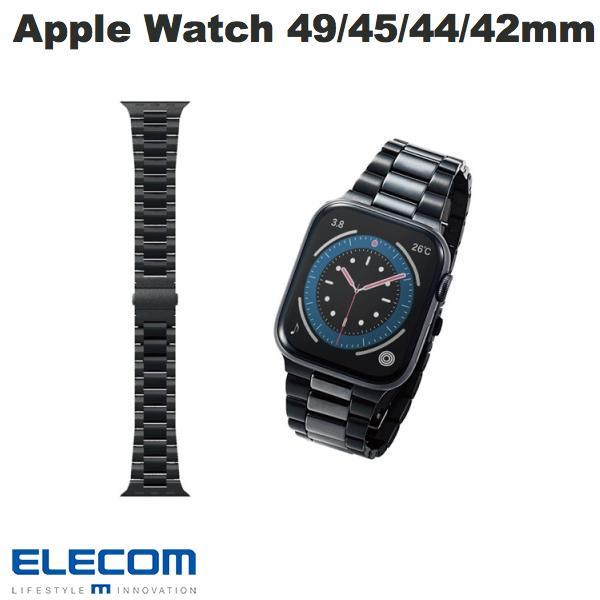 エレコム ELECOM Apple Watch 49 / 45 / 44 / 42mm バンド セラミック ステンレス 3連タイプ ブラック AW-44BDCE3BK
