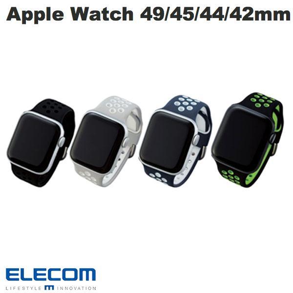 エレコム Apple Watch 49 / 45 / 44 / 42mm バンド シリコン アクティブタイプ