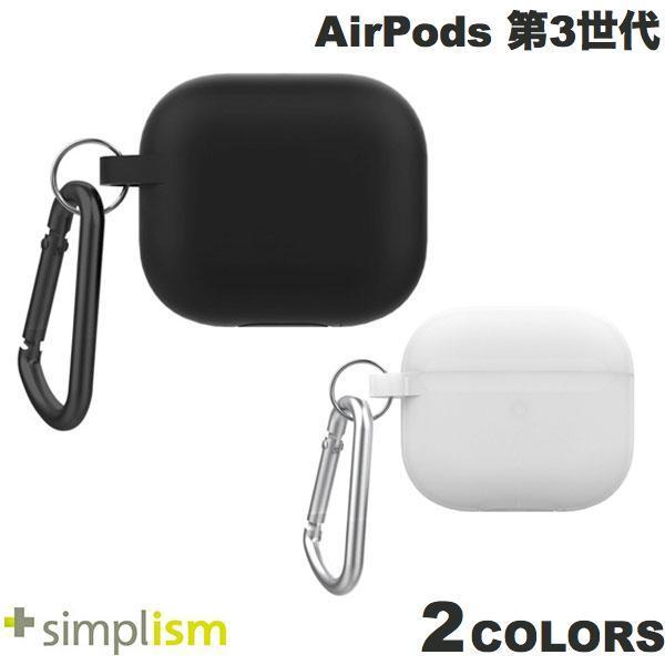 Simplism AirPods 第3世代 衝撃吸収 シリコンケース カラビナ付き シンプリズム