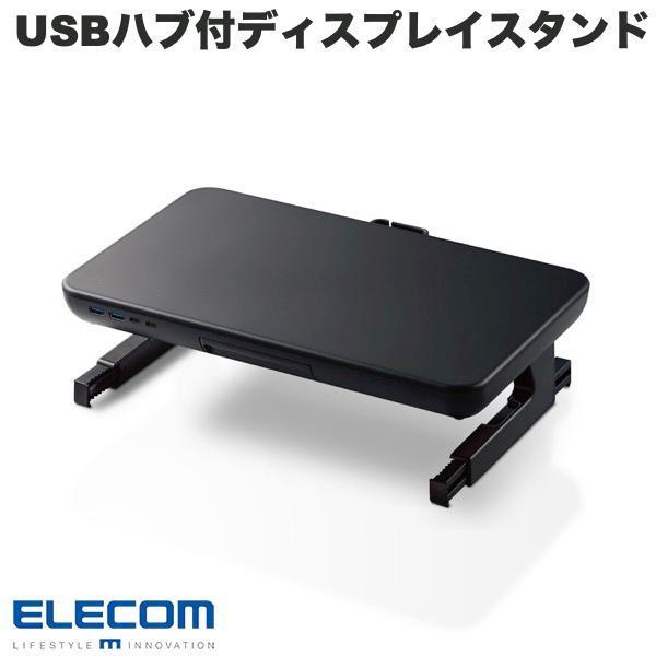 エレコム ELECOM ディスプレイスタンド USBハブ機能付 ACアダプタ付 ブラック PCA-DPSH3811BK