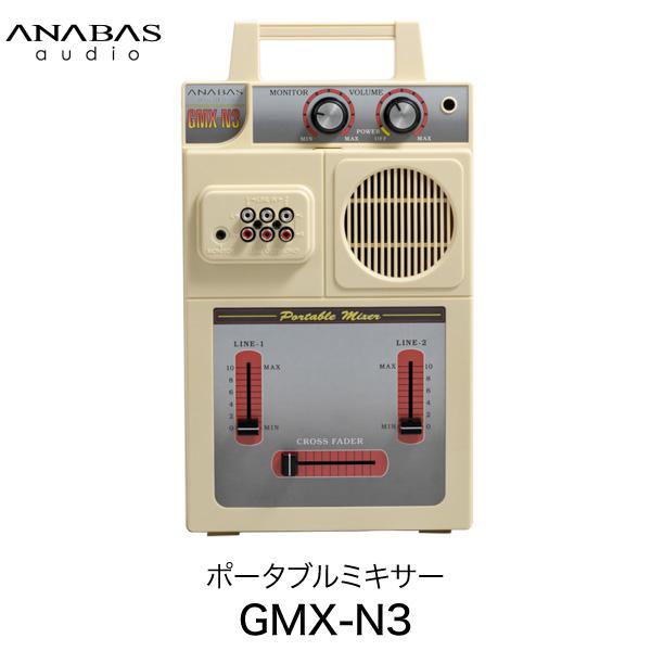 ANABAS AUDIO アナバスオーディオ GMX-N3 ポータブルミキサー AC ANABAS AUDIO アナバスオーディオ GMX-N3 ポータブルミキサー AC