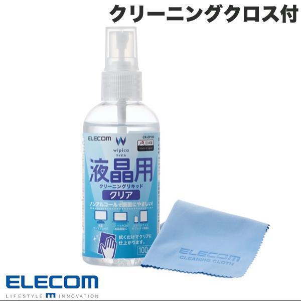 GR ELECOM tp N[jOLbh 100ml N[jONXZbg CK-DP100SET lR|Xs